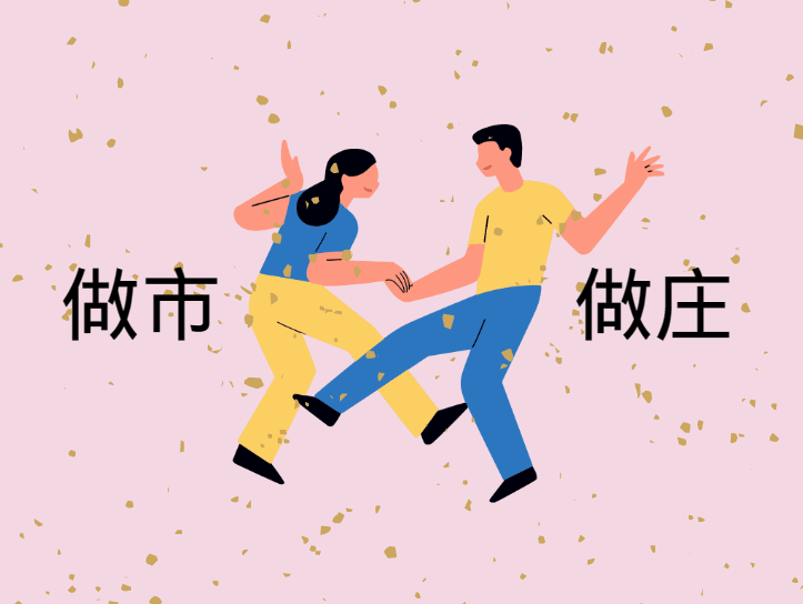 做市还是做庄?解密项目方与做市商的“秘密交易”