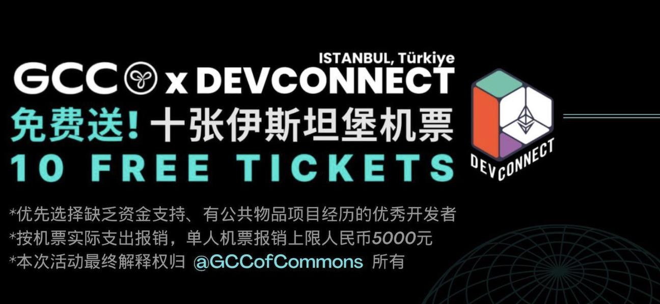 给华语区 Buidler 的免费机票：可以说走就走的伊斯坦布尔之旅