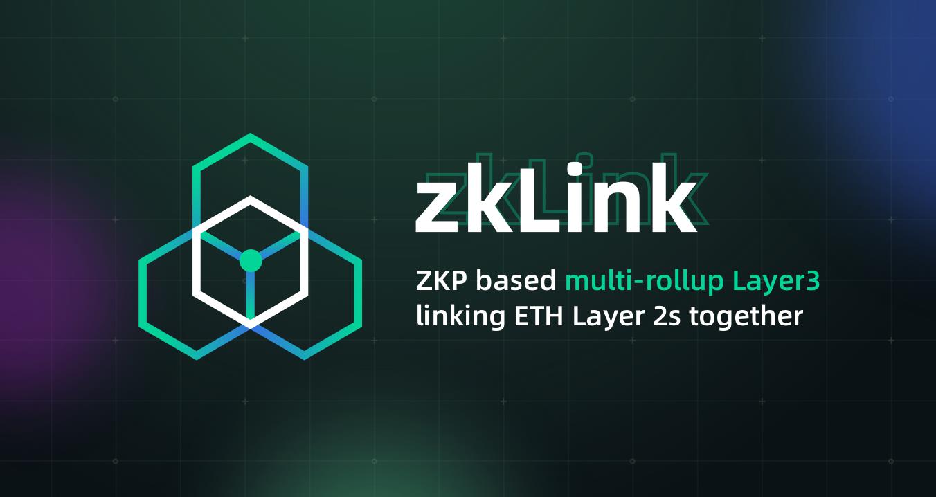 深度解析 zkLink：ZK-Rollup + 预言机网络，打造无缝多链流动性的新方案
