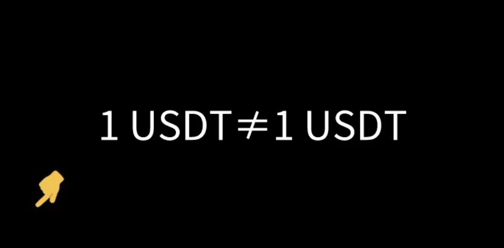 1 USDT ≠ 1 USDT