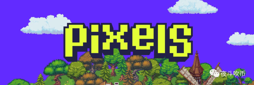 Pixels 两周年：扛起 Ronin 生态的元宇宙像素风农场链游