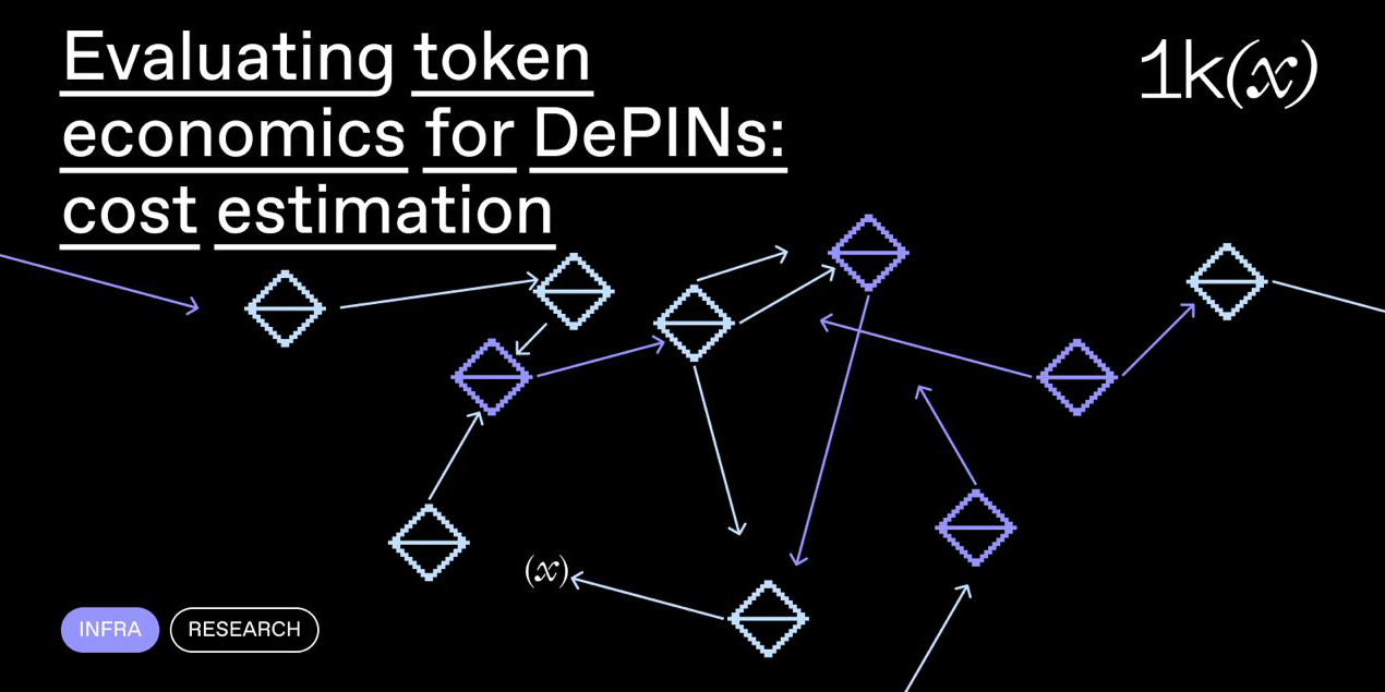 1kx 研报：评估节点运营商的成本，才是 DePIN 项目的命门