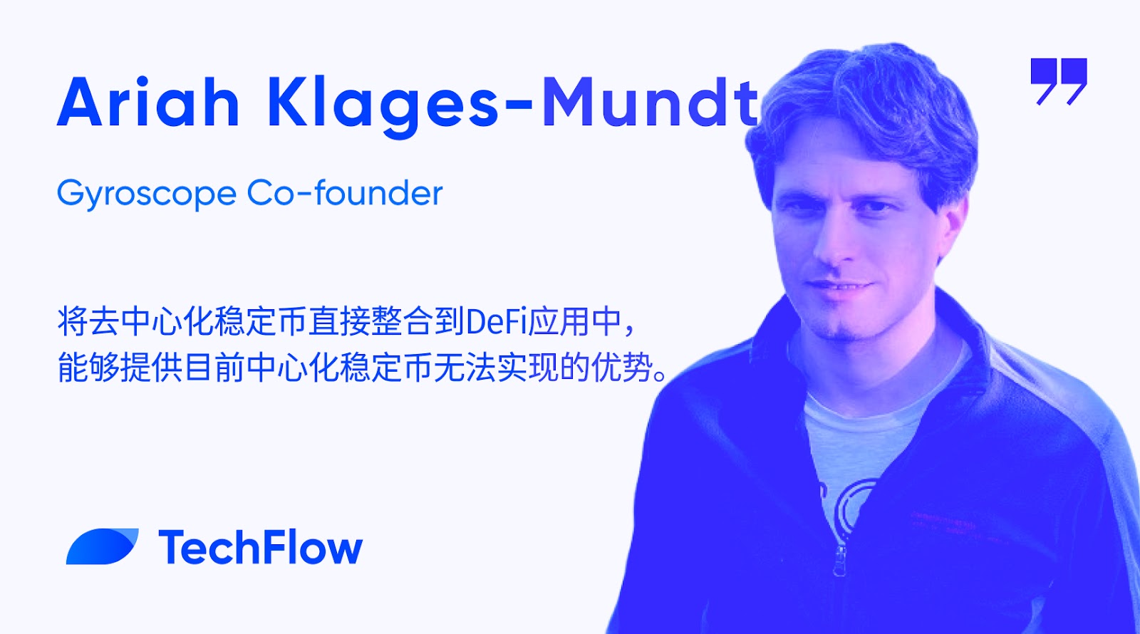 专访 Gyroscope 联合创始人：复杂系统、稳定币百科全书以及挑战 MakerDAO