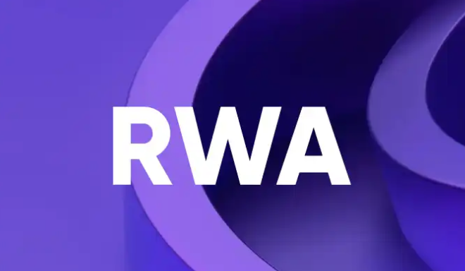 RWA:真实资产的崛起