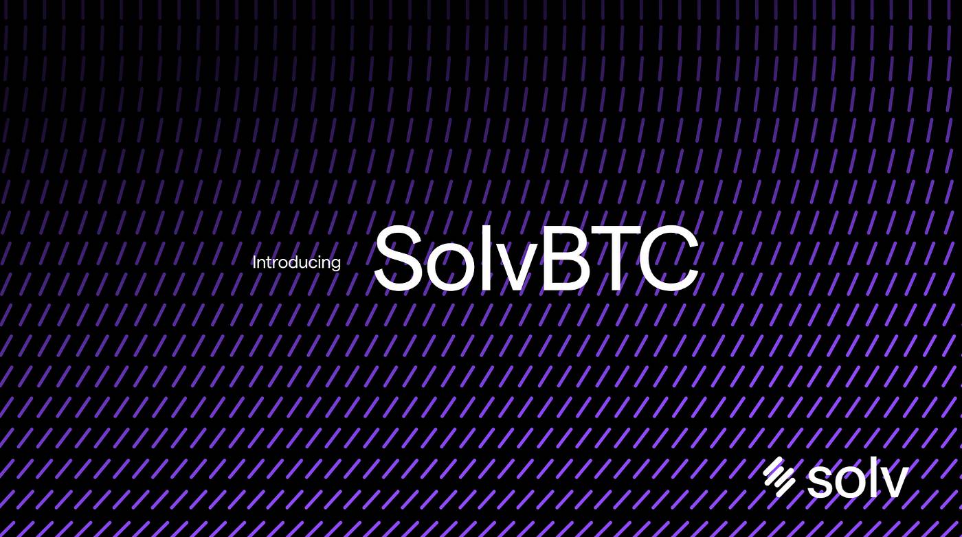 数读 SolvBTC：链上已有超过 14,800 BTC，TVL 已超 10 亿美元