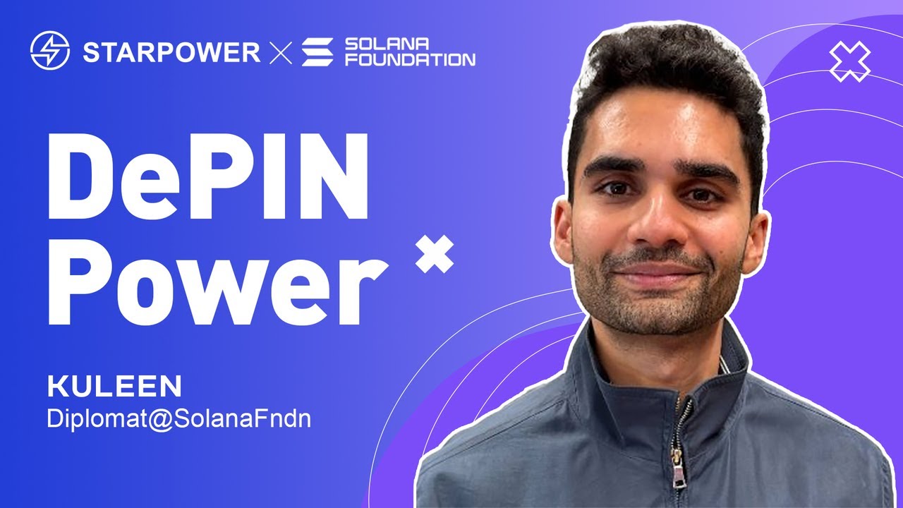 Starpower 联创对话 Solana 基金会 DePIN 主管：DePIN 如何引领这一轮牛市？