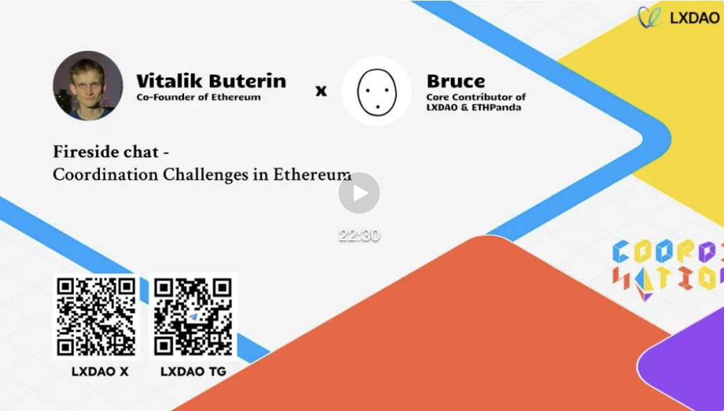 与 Vitalik 炉边对话:以太坊生态中的协调挑战