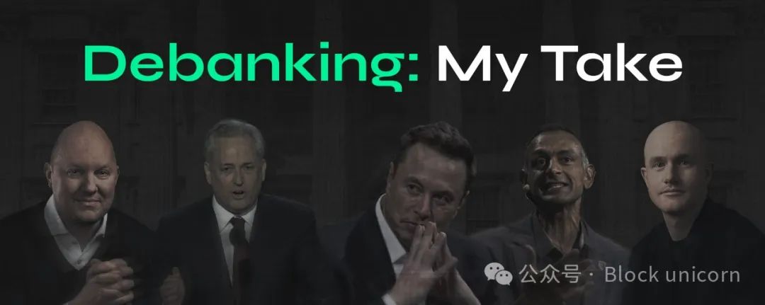 去银行化：个人见解