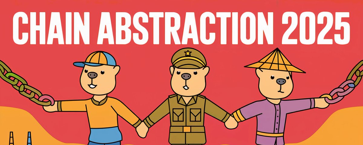 2025 别开生面：链抽象的形势分析，兼论链上交易范式变革的持久战