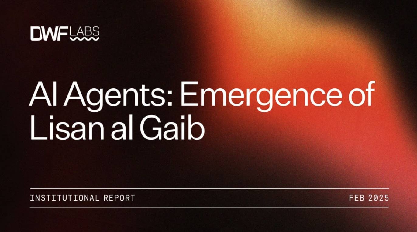 DWF Labs：AI 代理的崛起之路与变革潜力