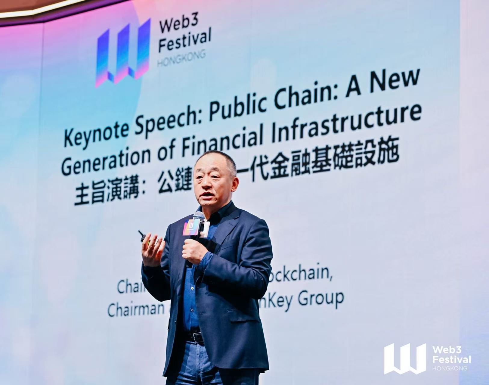 肖风：《公链：新一代金融基础设施》