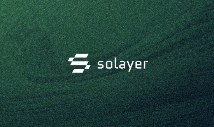再谈 Solayer：为何屡创新高？有何技术亮点？