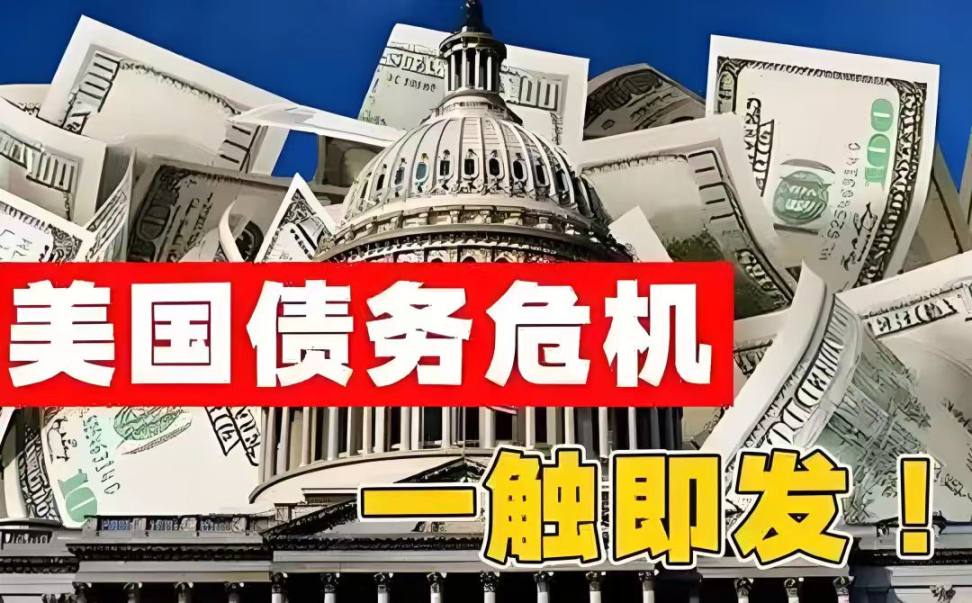 美国国债抛售的连锁反应:从价格下跌到财政困局