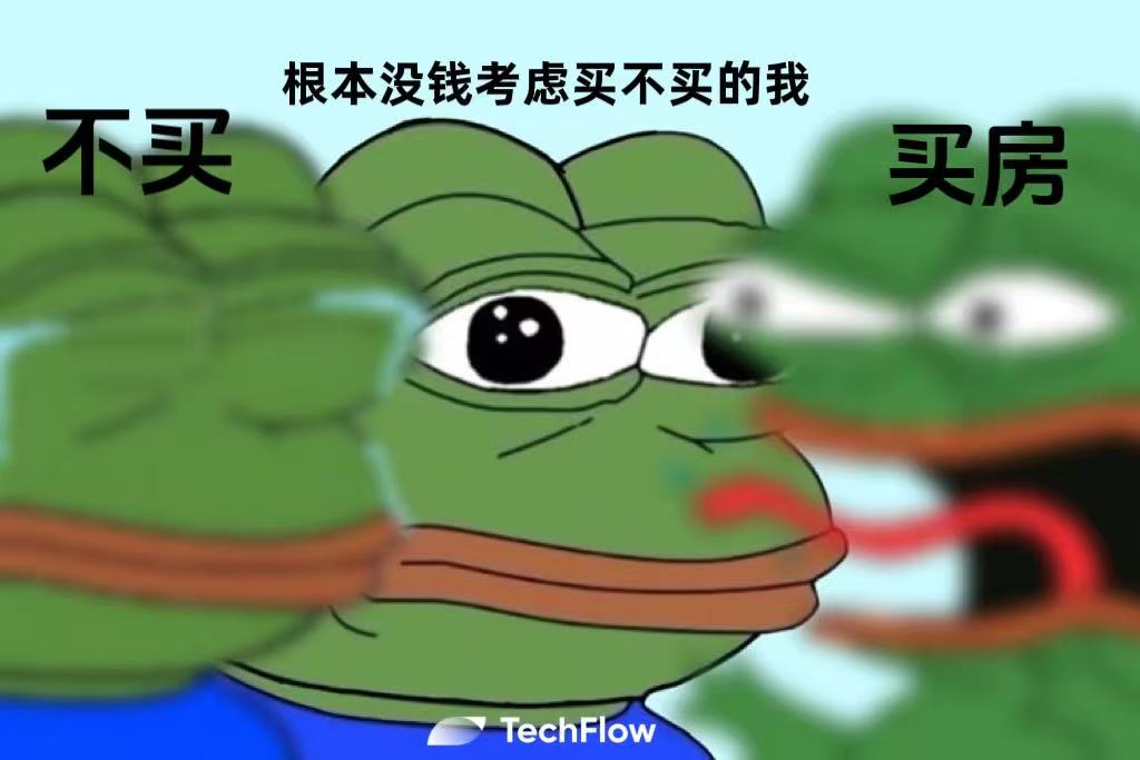 赚钱了要不要买房，华语加密圈这样看