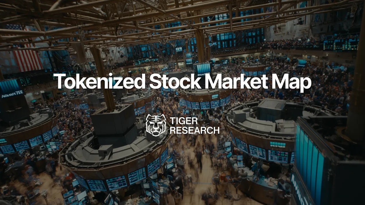 代币化股票市场规模有望增长 2600 倍，谁将收益？