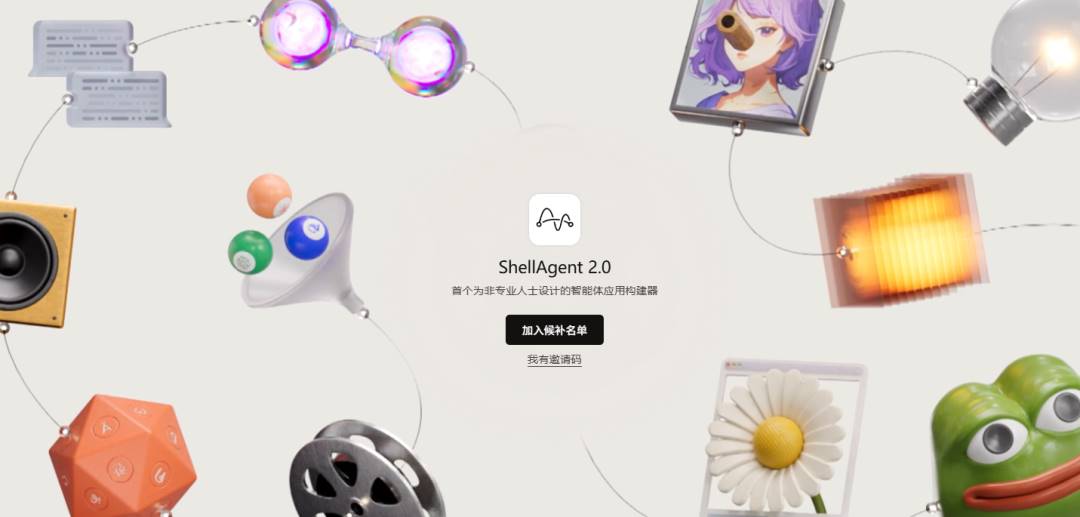 用说的就能做 App，这家公司想做 AI 时代的 ins