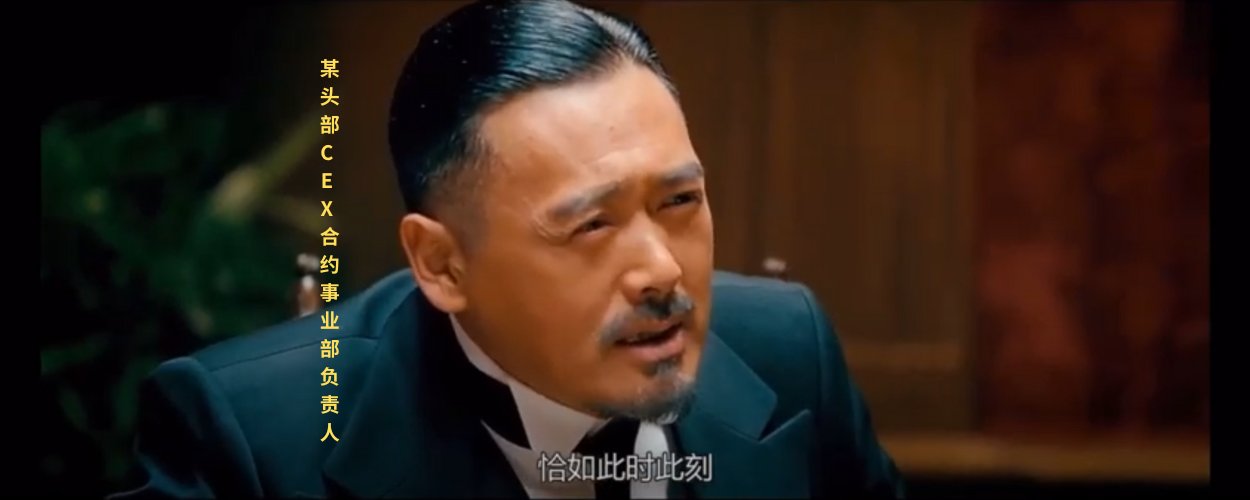 从 CEX 反推 PERP DEX 机会：彼时彼刻，恰如此时此刻