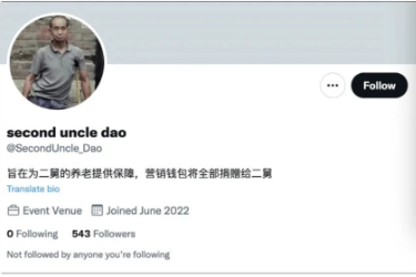 “二舅币”真的跑路了？